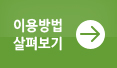 영주시 공공자전거 이용방법 살펴보기
