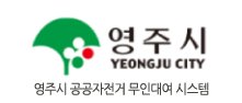 영주시 공공자전거 무인대여시스템
