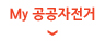 my공공자전거