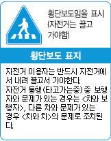 횡단보도 표지